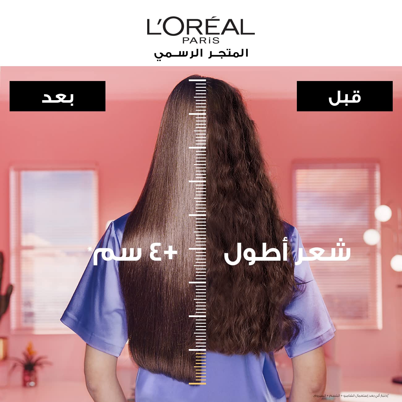بديل الزيت الفيف دريم لونج ستريت من لوريال باريس لشعر طويل منسدل، 100 مل، سيروم صورة المنتج 4