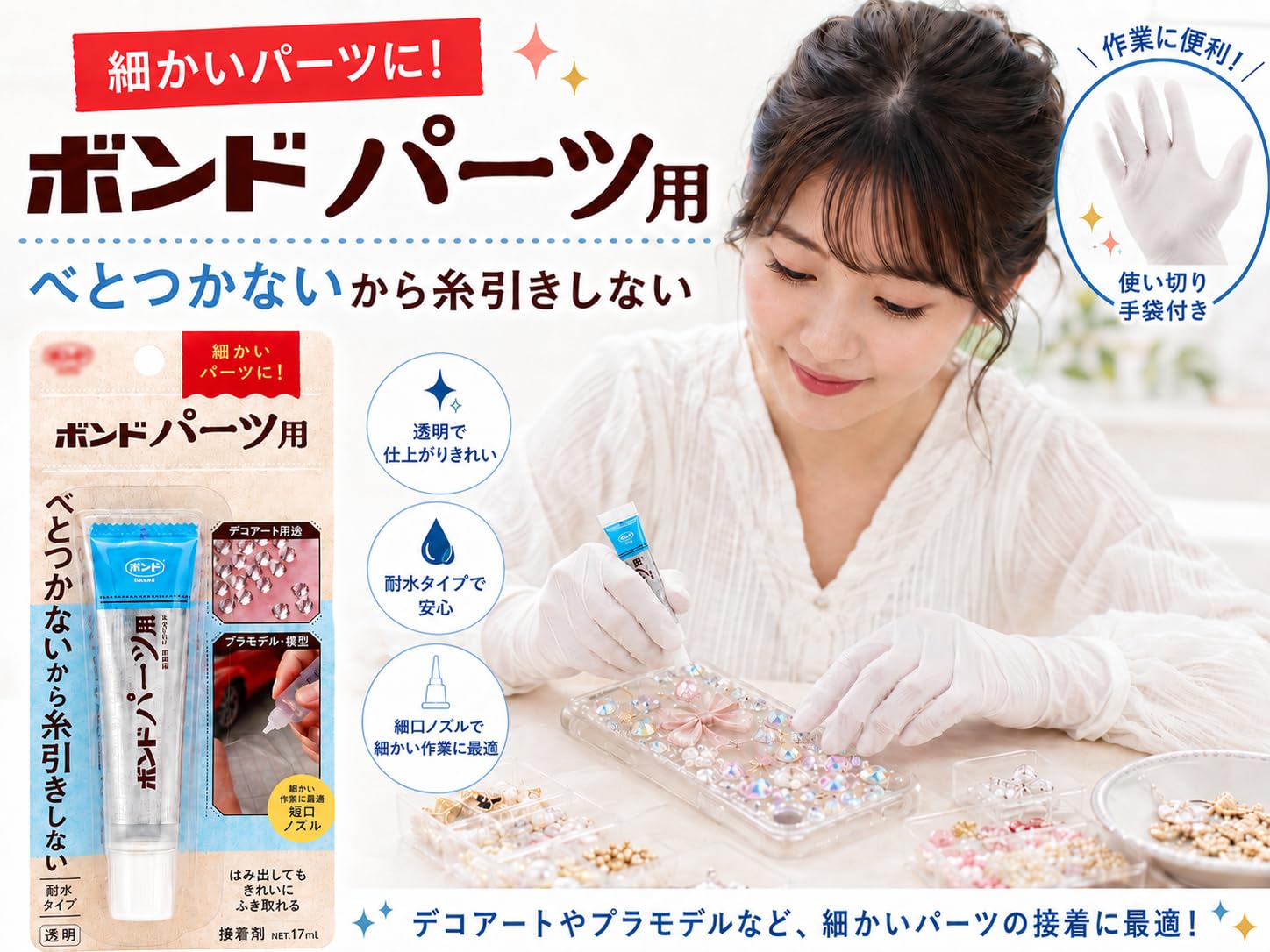 Amazon.co.jp: コニシ ボンド パーツ用 #06039 使い捨てグローブセット