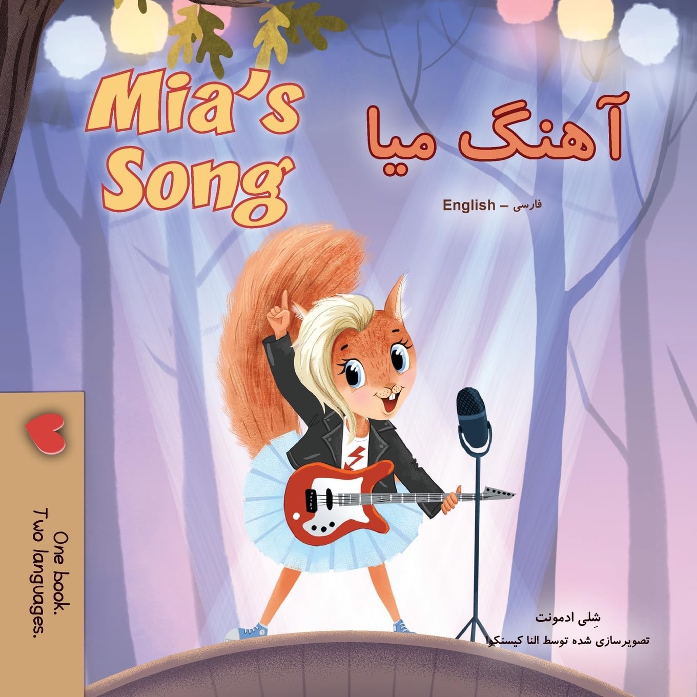 Mia's Song (Farsi English Bilingual Children's Book) (Farsi English Bilingual Collection)
