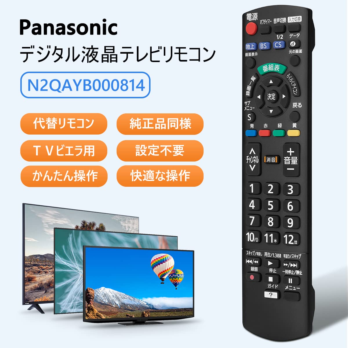 Panasonic】液晶テレビ 43v型 2023年製 ビエラ リモコン付属 テレビ 