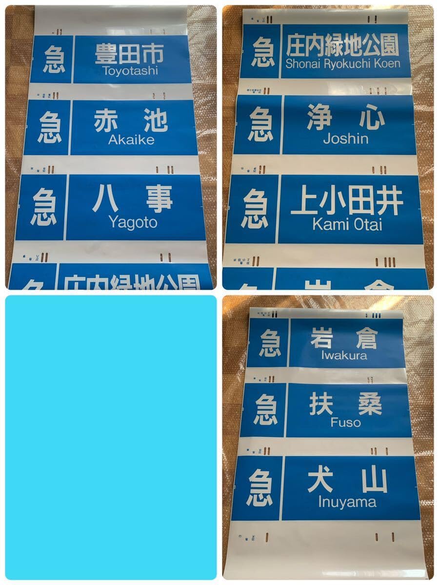 Amazon | 鉄道部品名古屋市営地下鉄 鶴舞線 3000形 側面 前面幕 2本