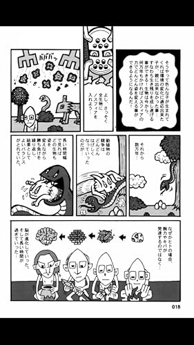 (1) OUTLINE OF GENESIS vol.1 (Japanese)