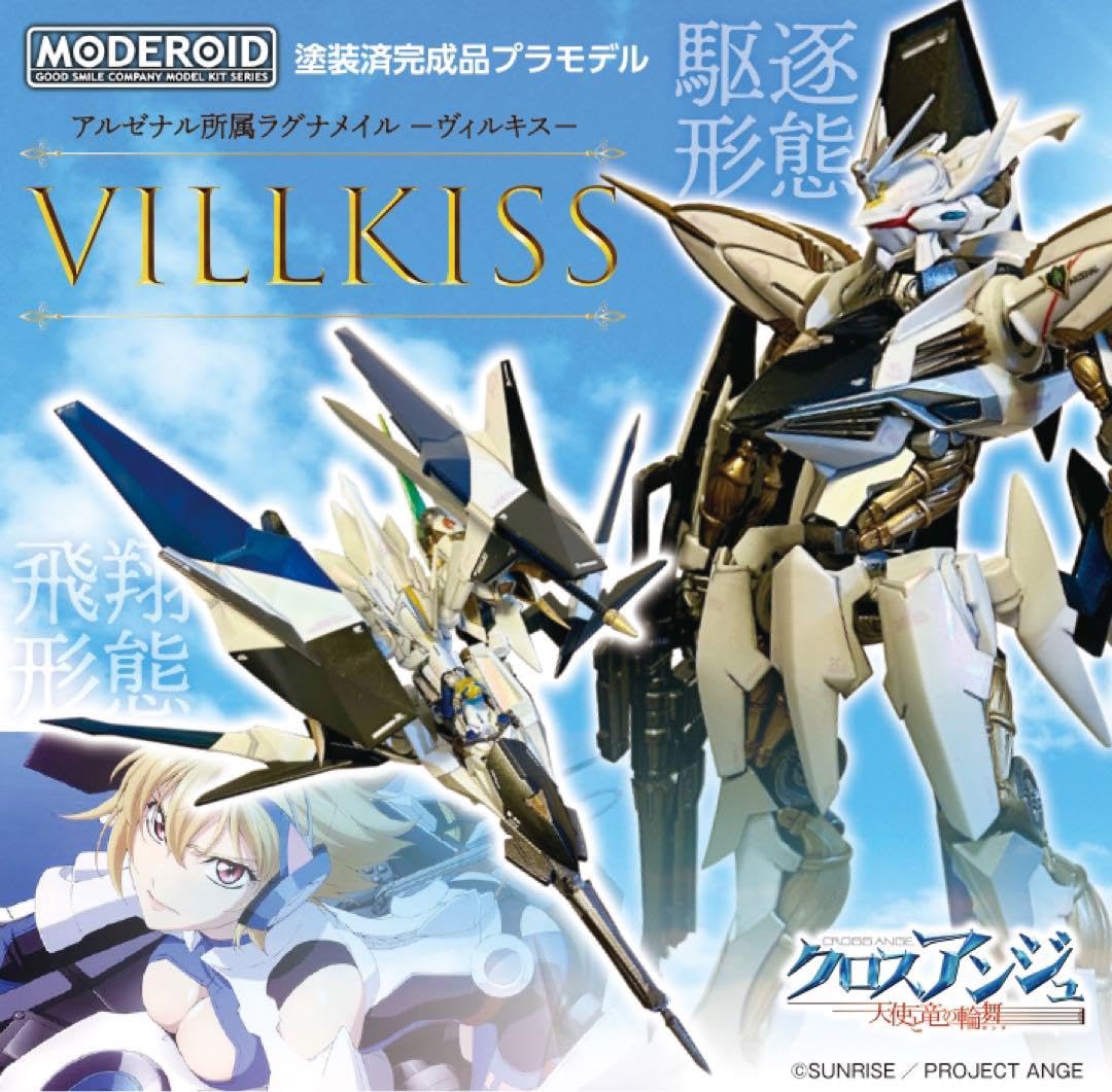 MODEROID ヴィルキス 完成品 塗装品 MODEROID ヴィルキス 完成品 塗装品