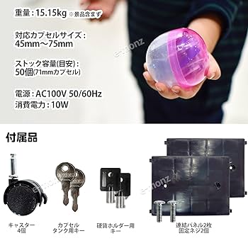 カプセルトイマシン  2段式  イルミde   LED インボイス対応！] 2階建て カプセルトイマシン 【 イルミde
