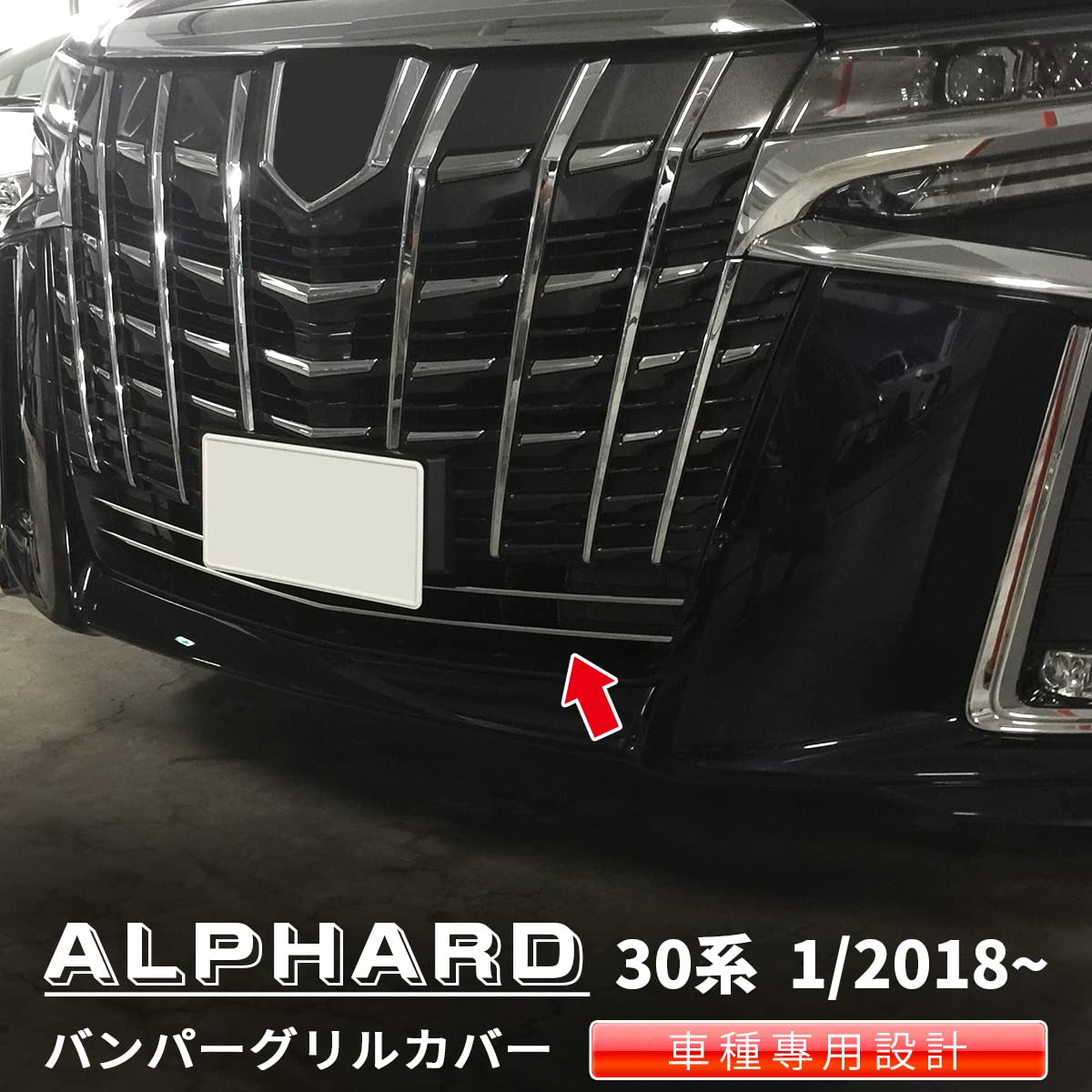 Amazon | oi-trading トヨタ アルファード 30系 後期 2018年1月