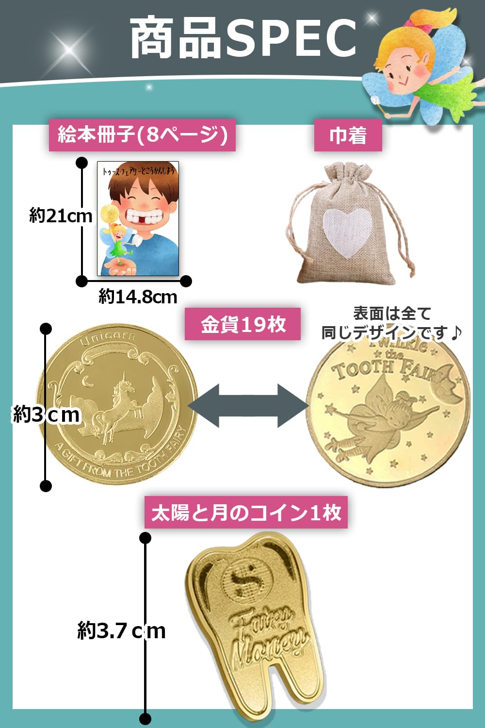 Amazon.co.jp: INTERTOYBO 【トゥースフェアリーの絵本付き】 歯の妖精