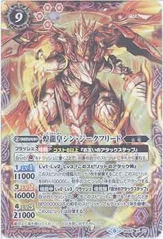 バトスピ 煌龍皇シン・ジークフリード 3枚セット WINNER バトスピ 煌龍皇シン・ジークフリード 3枚セット WINNER