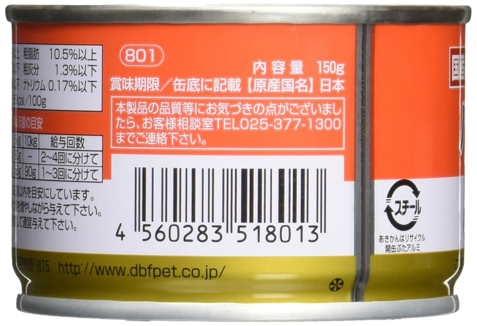 デビフペット アニウェル aniwell ハイカロリー 150g×48缶 aniwell（アニウェル）ハイカロリー | デビフペット株式会社