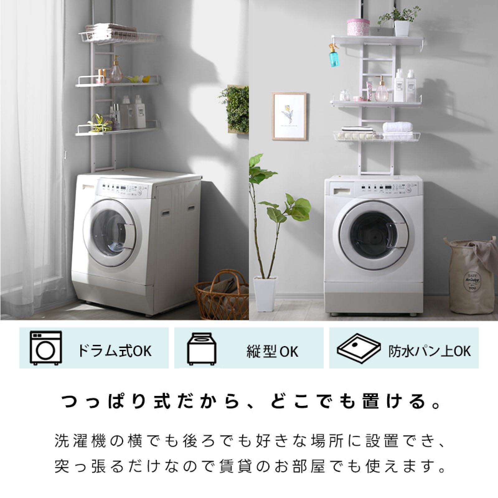 Amazon｜ワイエムワールド ランドリーラック 洗濯機ラック 幅60 防水