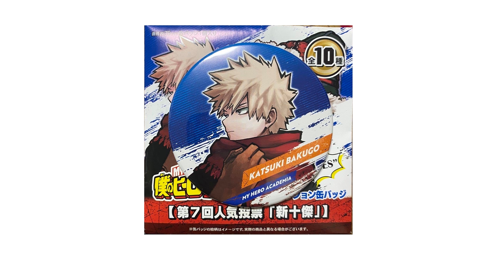Amazon.co.jp: ヒロアカ 新十傑 爆豪勝己 缶バッジ 3OXDV : おもちゃ