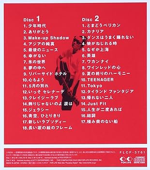 貴重盤 井上陽水「ReMASTER」17枚組CD BOX 全帯付 貴重盤 井上陽水「ReMASTER」17枚組CD BOX 全帯付 Amazon.co.jp