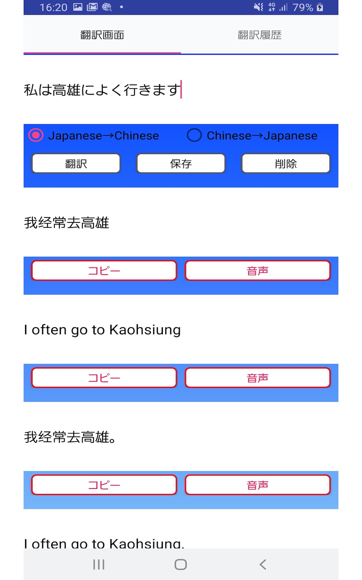 Japanese to Chinese Translator - Chinese Japanese - App on Amazon Appstore