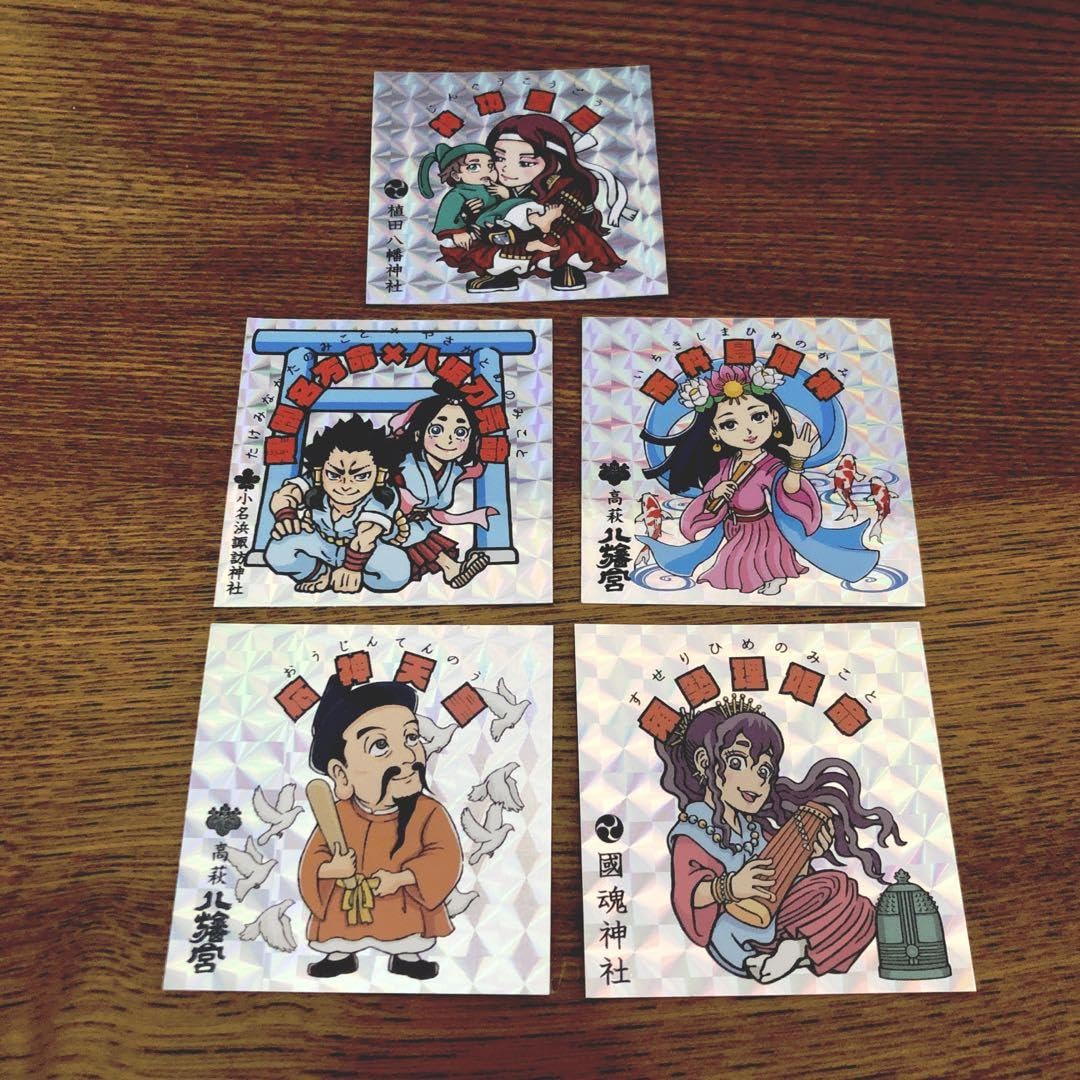 Amazon.co.jp: オマイリマンシール 茨城県 神様シール まとめ : 文房具 