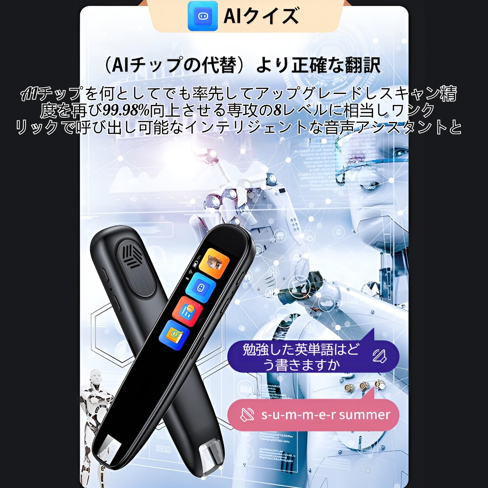 Amazon.co.jp: 【2025新登場】翻訳ペン ペン型 翻訳機 116言語対応 AI