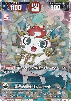極美品　開運コロシアム　パラレル レア　お昼寝ニャッキー　至福のゴールデンパック 極美品 開運コロシアム お昼寝ニャッキー レアバージョン 至福の