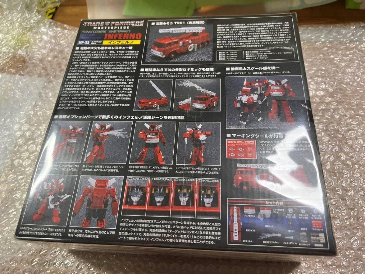 MP-33 インフェルノ / Inferno トランスフォーマー マスターピース Amazon.co.jp: トランスフォーマー マスターピース MP33