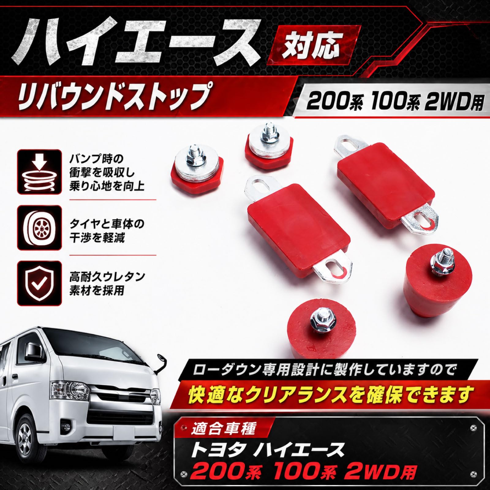 Amazon | トップセンス ハイエース レジアスエース 対応 200系 100系