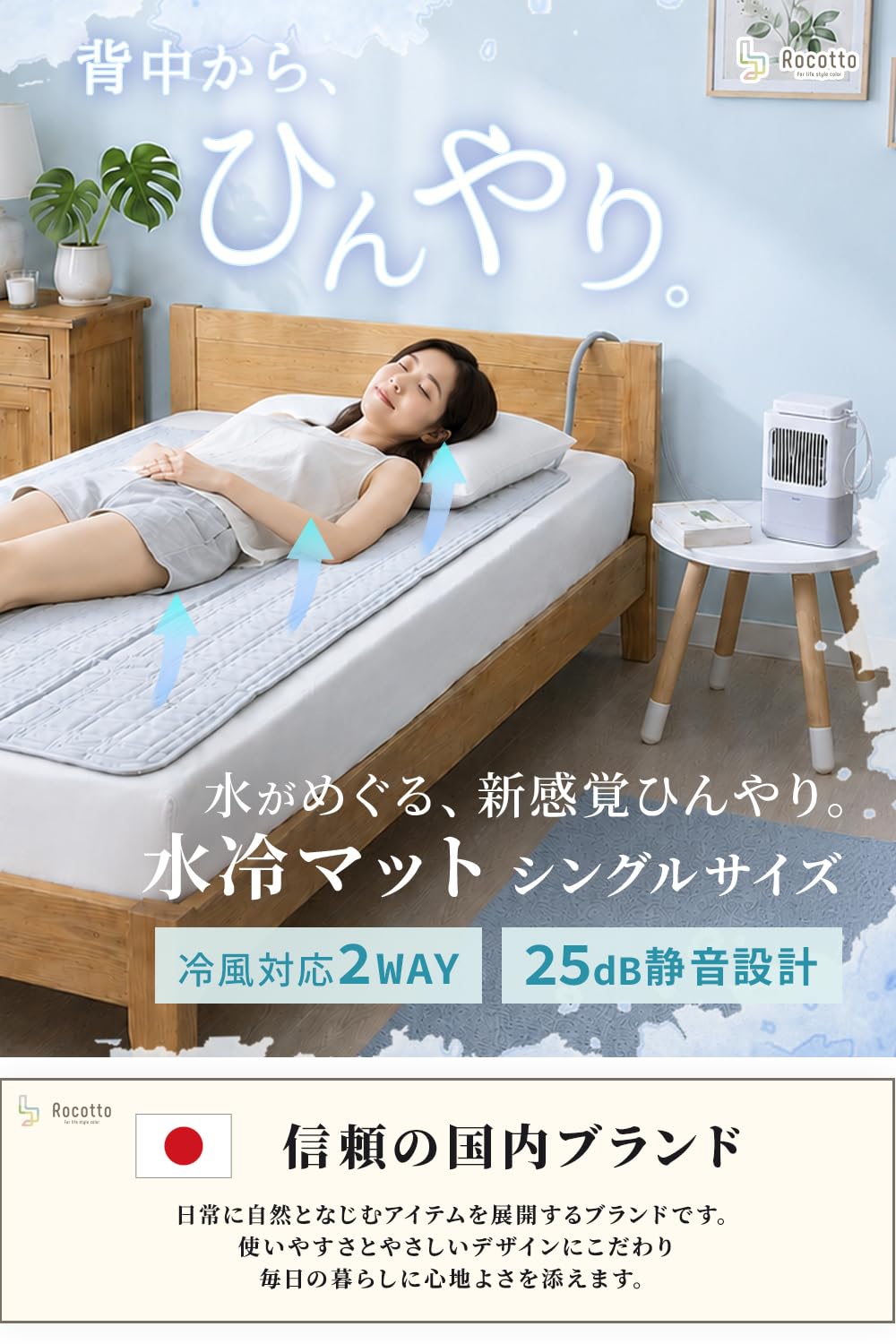 Amazon.co.jp: [Rocotto] 水冷マット シングル 冷感マット 水循環 冷却