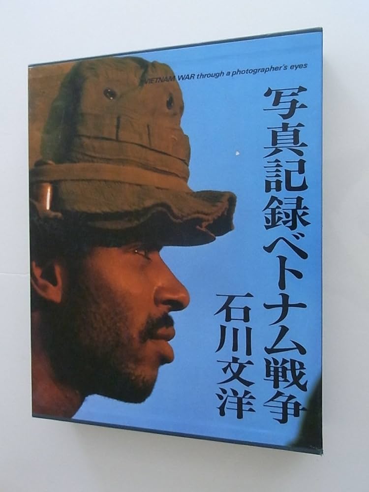 ベトナム戦争の資料　洋書 ベトナム戦争の資料 洋書