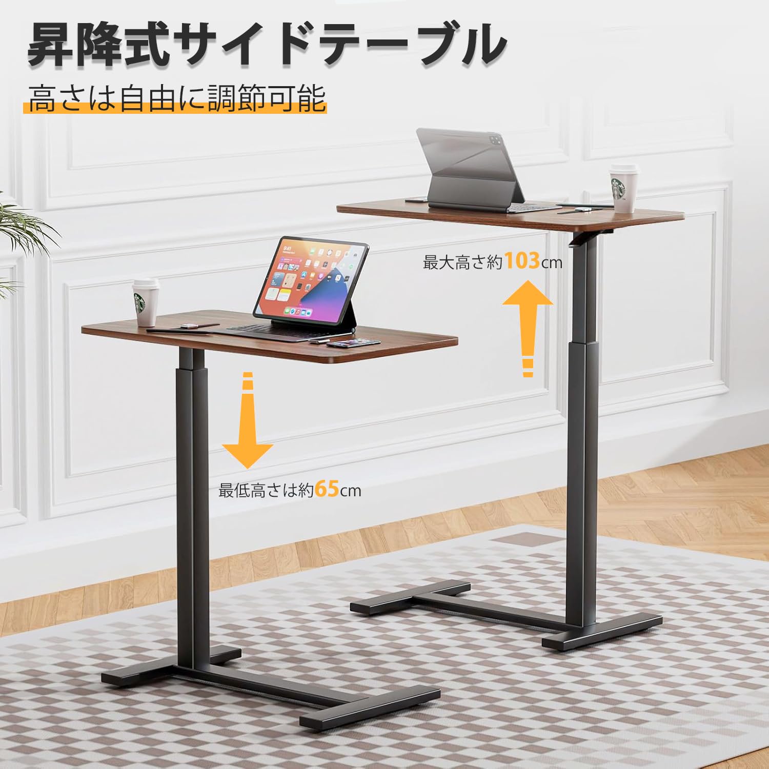 Amazon｜LBFXQ 昇降式 サイドテーブル ガス圧昇降 幅68×奥行36×高さ