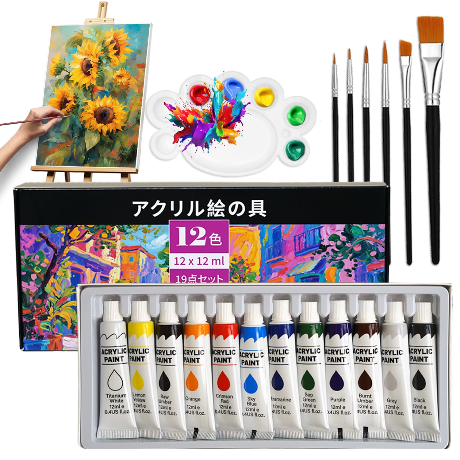 12色セット アクリル絵の具 6本筆&1個パレット付き アクリル顔料 速乾 耐久 チューブ 12ml 布/石/ガラス/セラミックに描ける 子供用 イラスト 塗り絵 クラフト 美術 画材