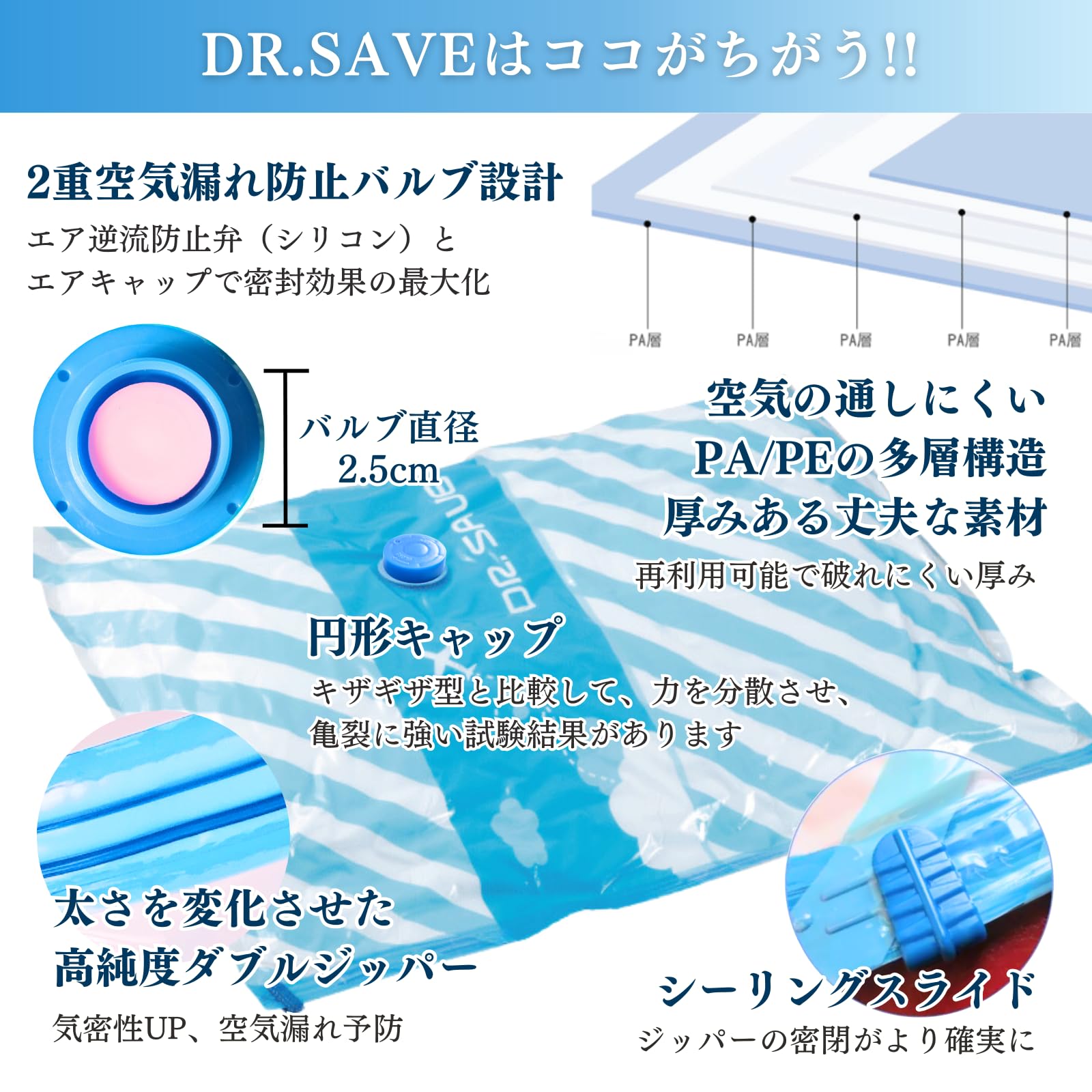 Amazon｜テレビ情報番組ご紹介 DR.SAVE 真空衣類圧縮袋 収納 バルブ式