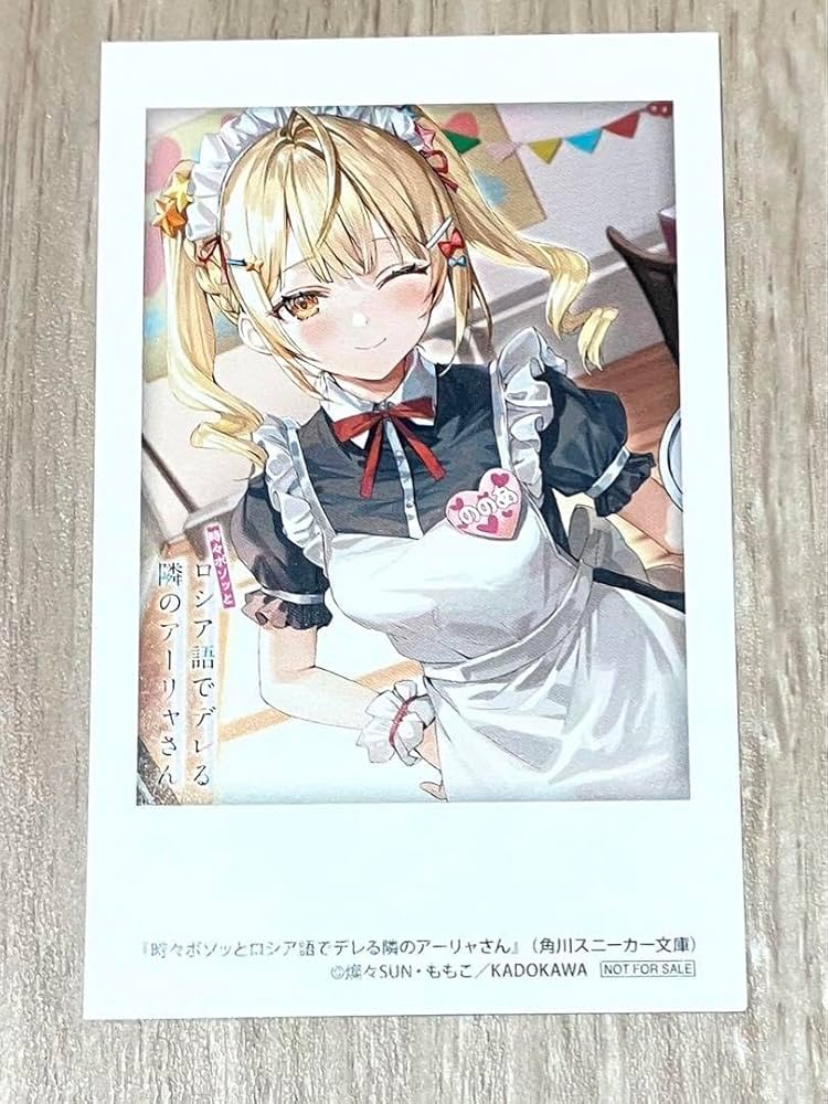 時々ボソッとロシア語でデレる隣のアーリャさん 9冊セット＋ボイスカード４種 Amazon.co.jp: 時々ボソッとロシア語でデレる隣のアーリャさん