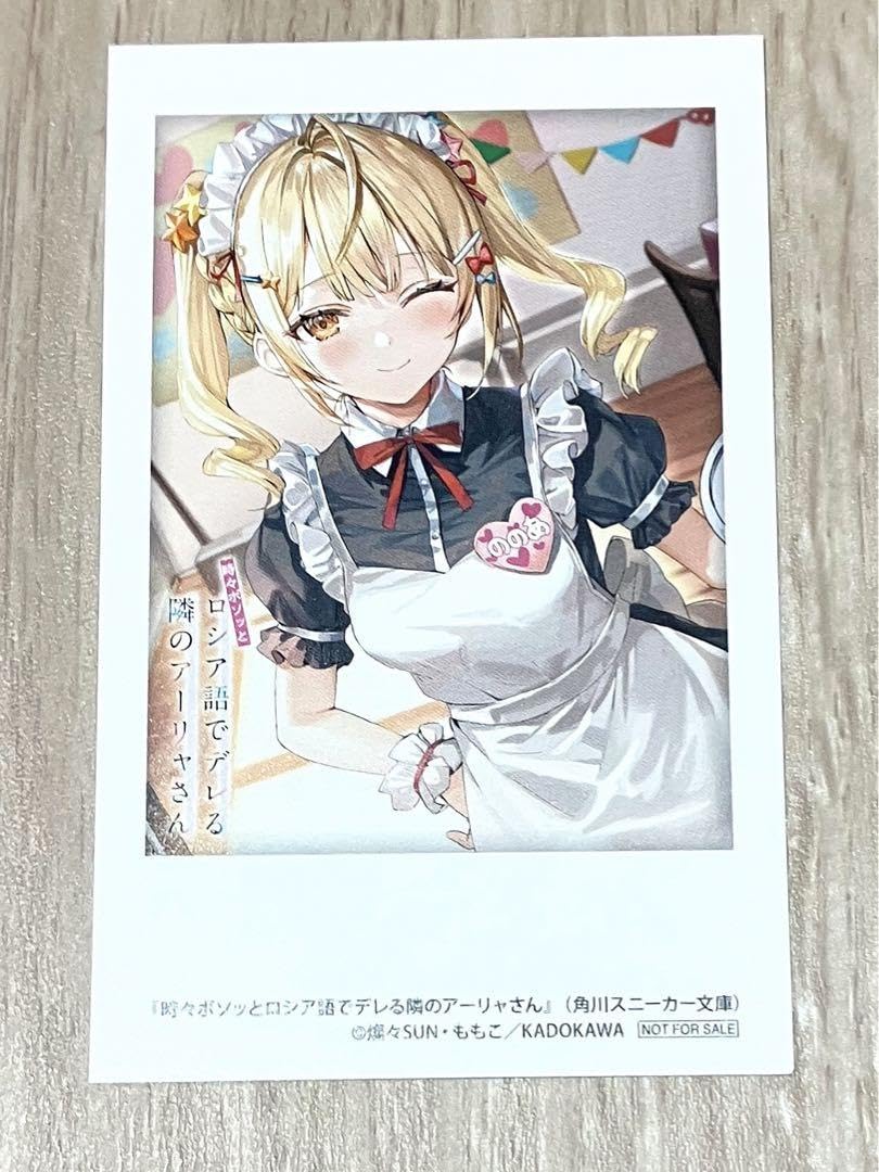 Amazon.co.jp: 時々ボソッとロシア語でデレる隣のアーリャさん