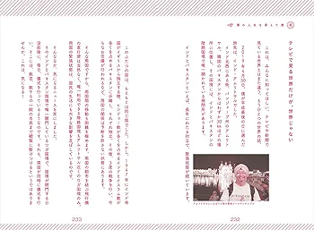 Amazon.co.jp: S02 週末だけで70ヵ国159都市を旅したリーマン