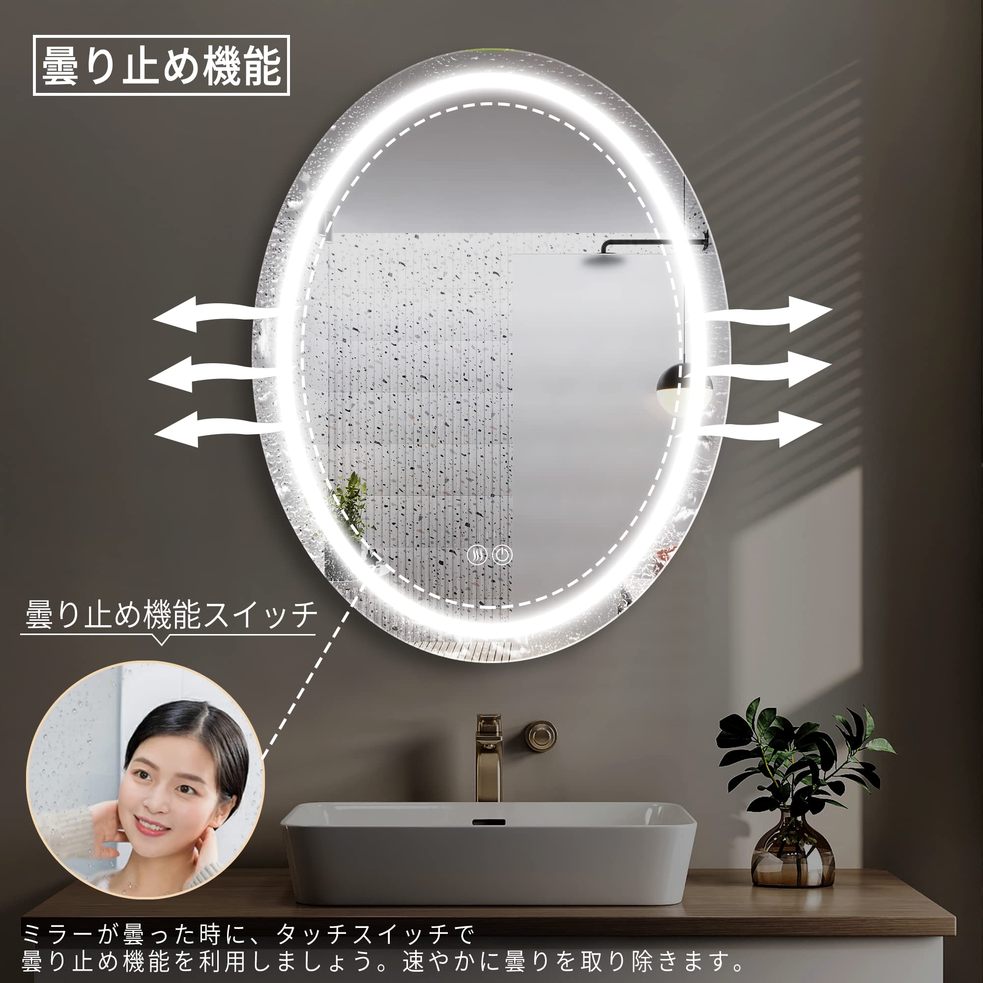 Amazon.co.jp: Beautimira 浴室鏡 LED 壁掛け 防水 曇り止め 照明付き