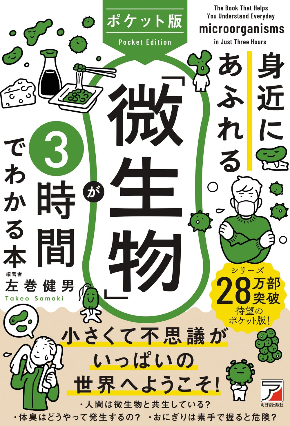 溢れかえる岸辺/初版[ONS]3枚セット日本語版2枚と英語版1枚 溢れかえる岸辺/初版[ONS]3枚セット日本語版2枚と英語版