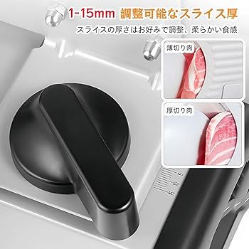 Amazon | 電動スライサー 家庭用電動フードスライサー 肉 業務用110V