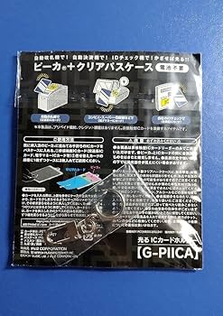 Amazon.co.jp: 布袋寅泰 光るICカードホルダー G-PIICA グッズ G