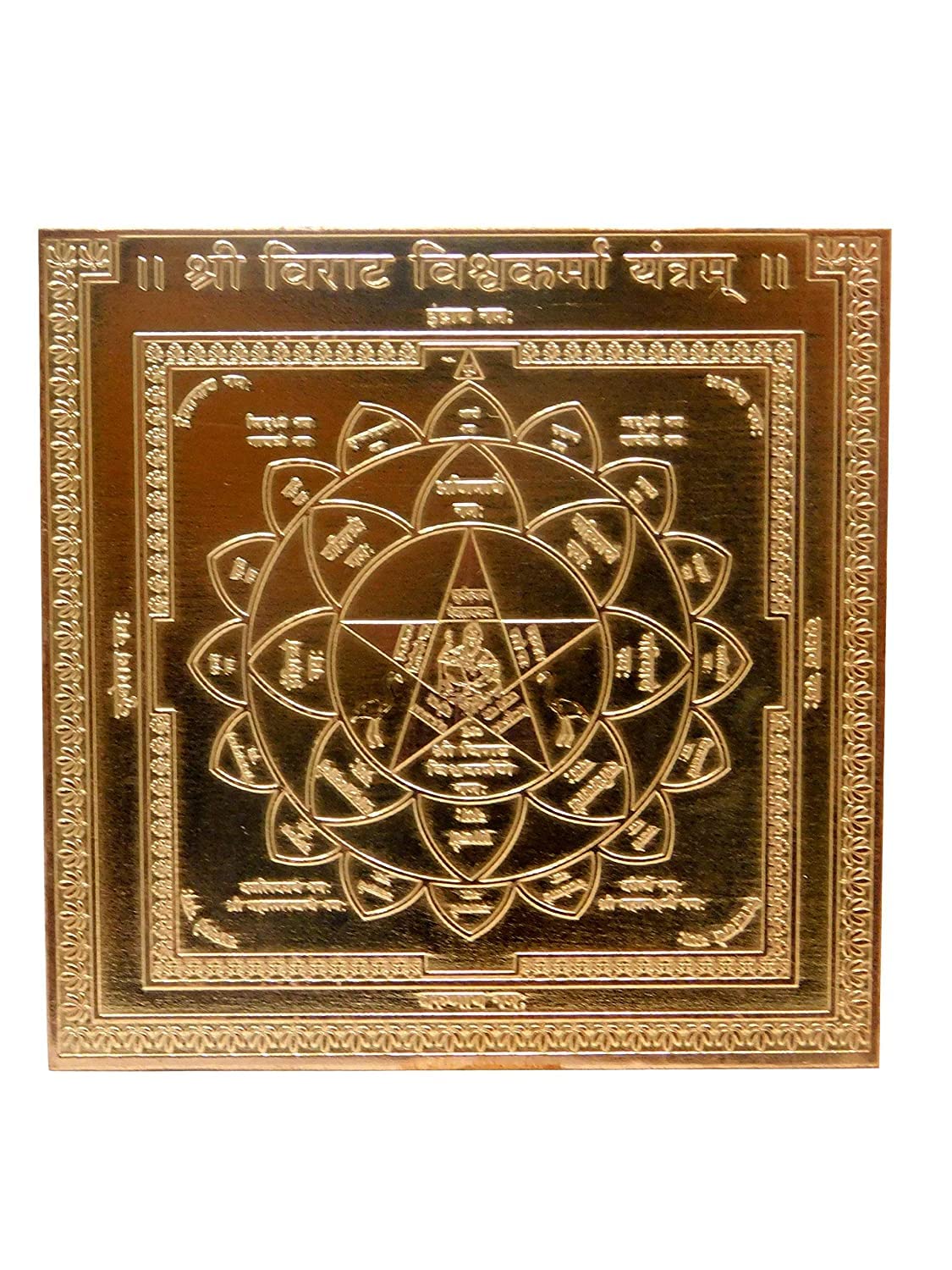 Vishvakarma Yantra 7,6 x 7,6 cm diagramme de méditation Vastu cuivre