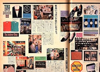 1995年 永遠のIVY展　ポスター 古書古本 Totodo: Japan Print '91 / Communication & Print