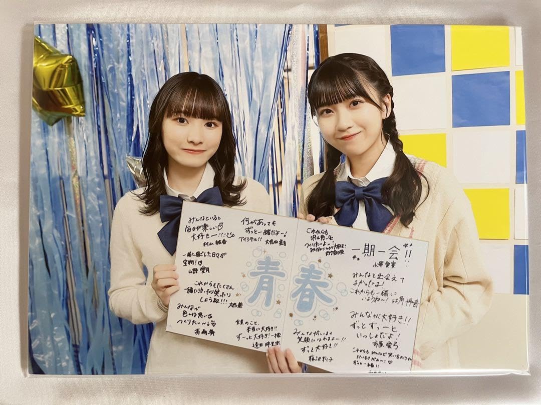 Amazon.co.jp: ニアジョイ パネル きっと青い 天野香乃愛 山野愛月 