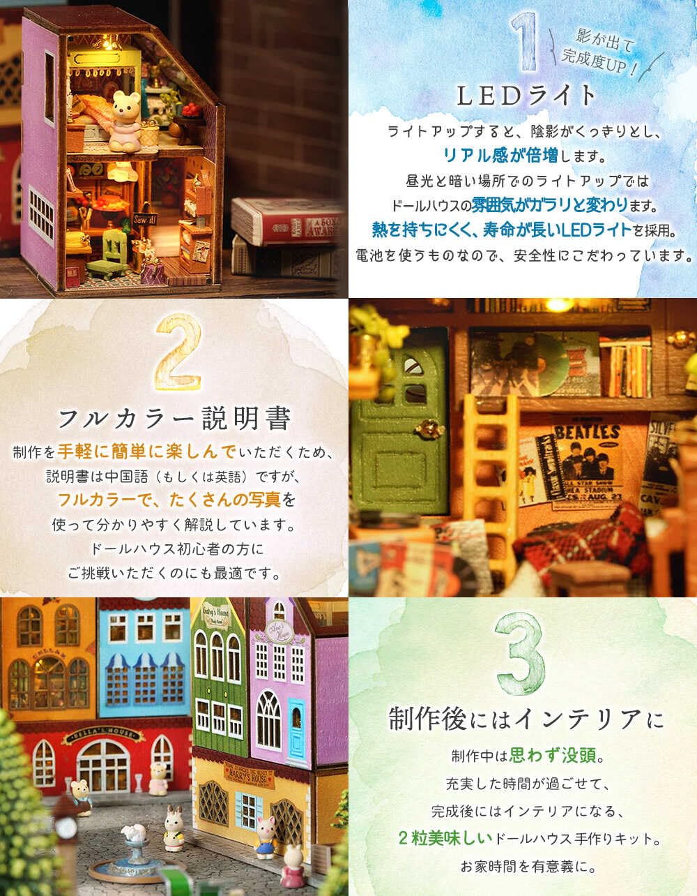Amazon | moin moin ドールハウス ミニチュア 手作りキット セット