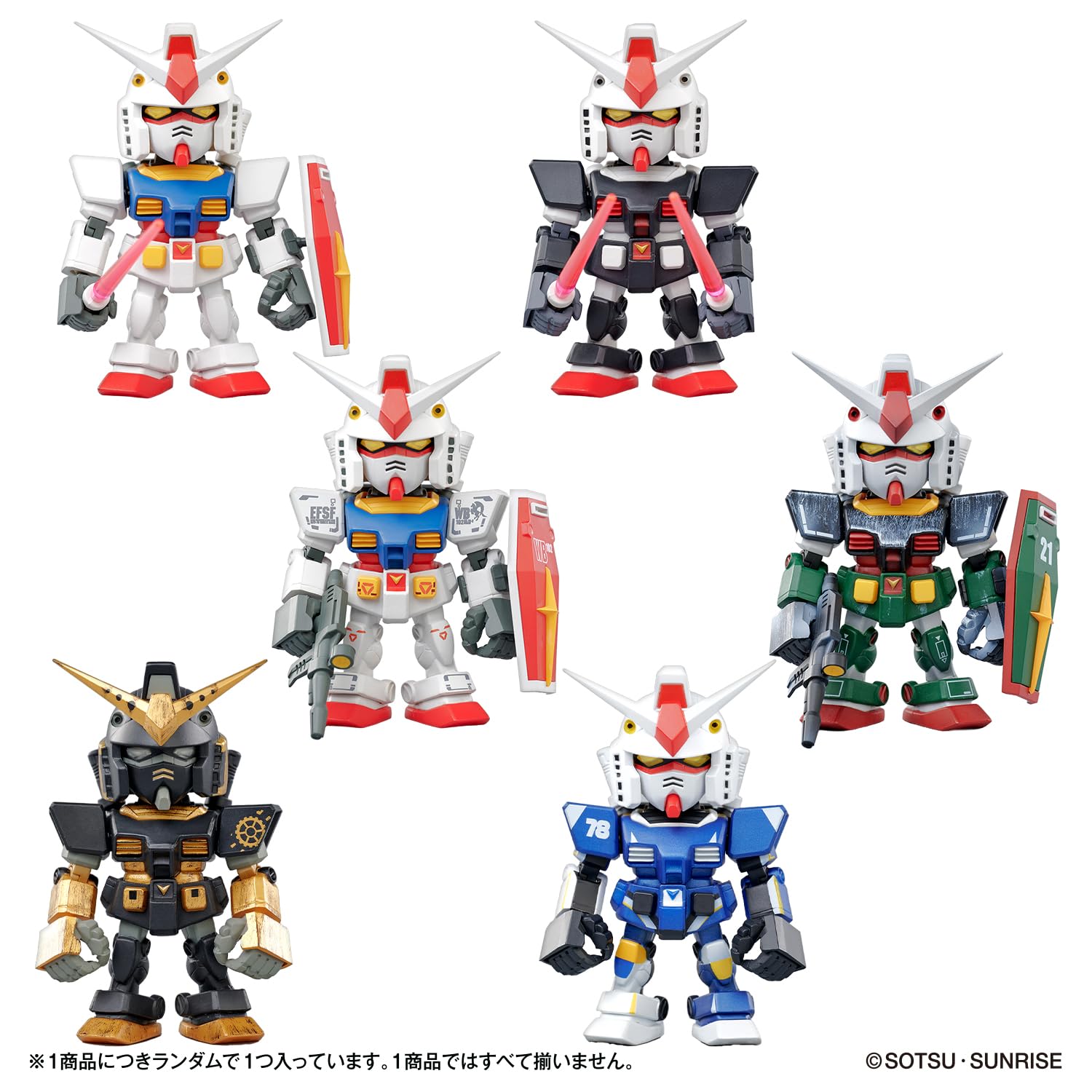 Amazon.co.jp: [バンダイ(BANDAI)] QMSV mini RX78-2 GUNDAM(1BOX8個