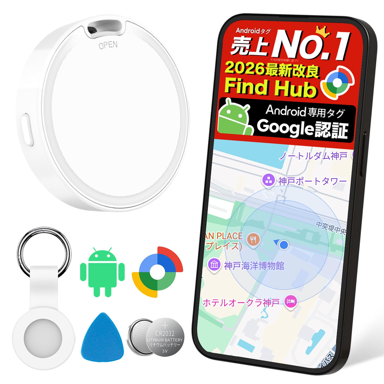 Amazon.co.jp: 【Google公式認証！純正アプリ対応】エアタグ Android