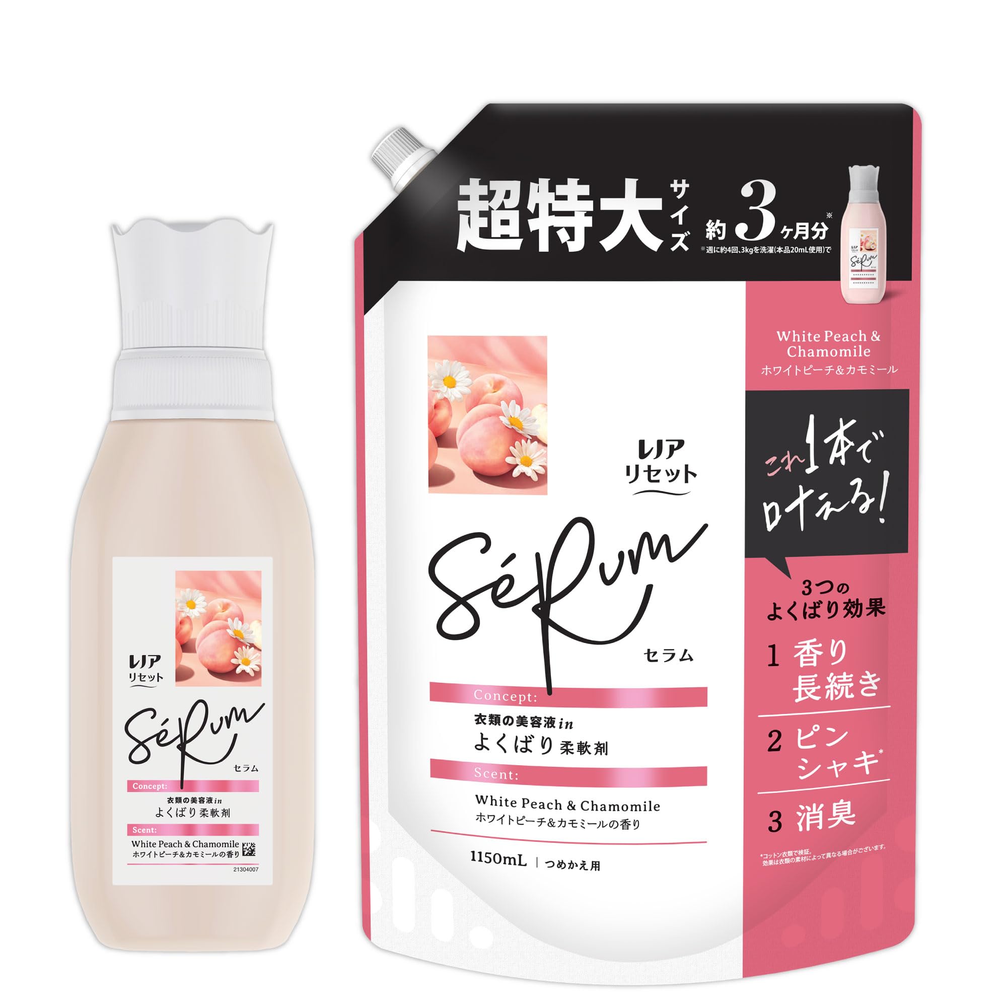 Amazon | レノア 【まとめ買い】 リセット セラム 柔軟剤 ホワイト