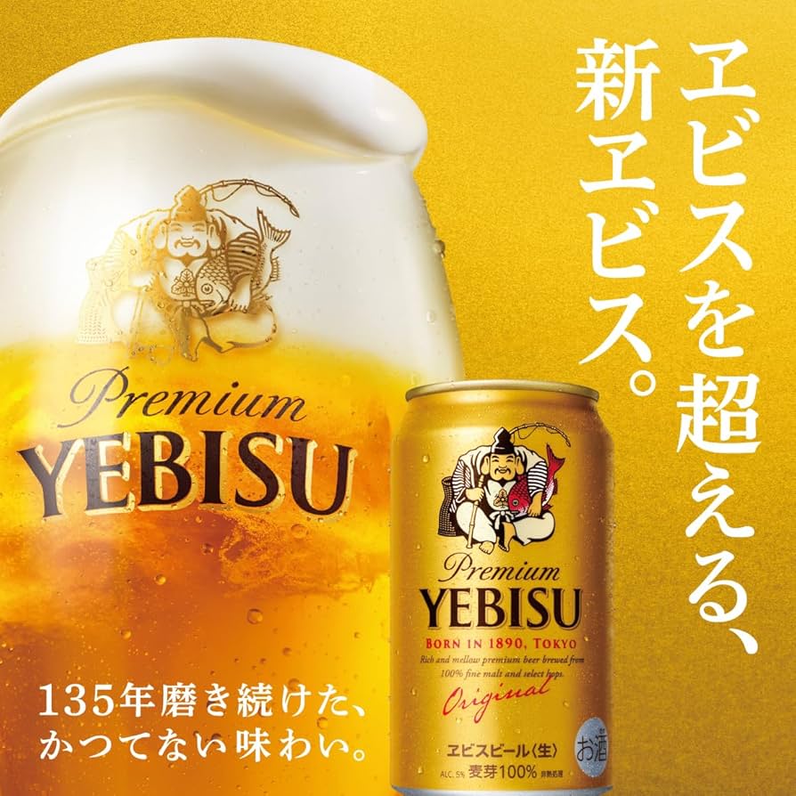 YEBISU プレミアムビール 350ml 40本 YEBISU プレミアムビール 350ml 40本 Amazon.co.jp: サッポロ ヱビス