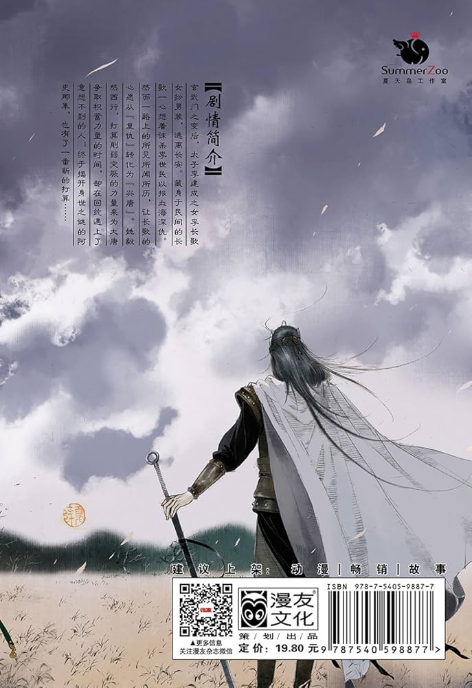 長歌行 Amazon.com: 长歌行1-10（套装共10册）: 夏达: Libros