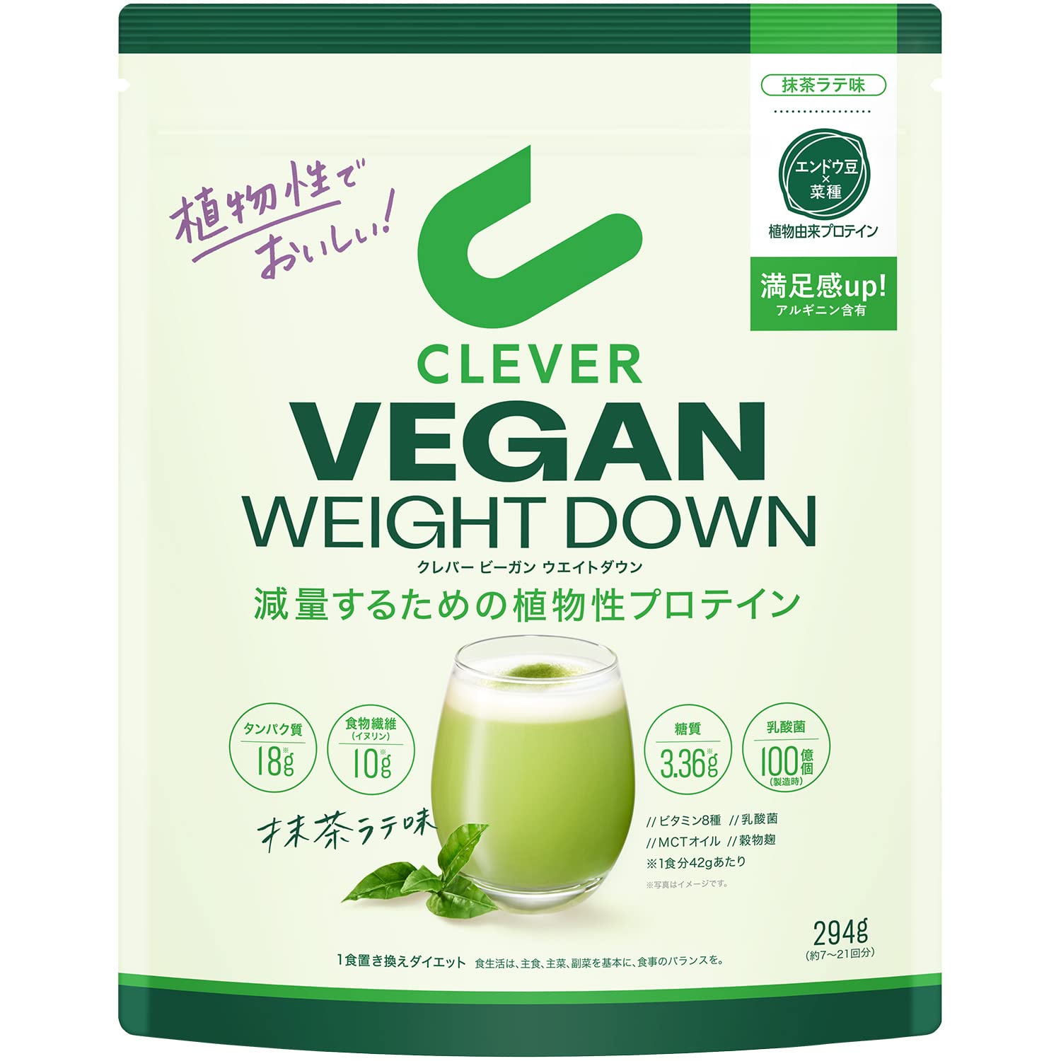 Amazon.co.jp: クレバー ビーガンプロテイン ウエイトダウン 抹茶ラテ 