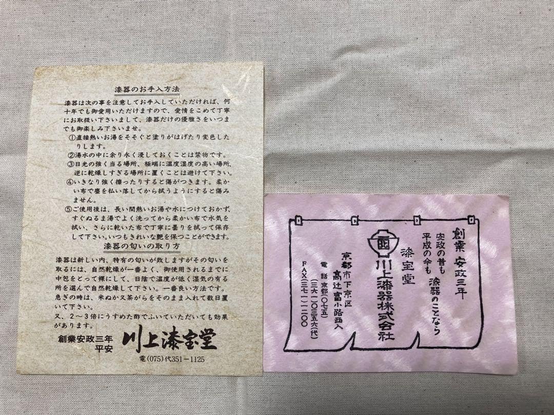 川上漆宝堂　箱付　漆塗　漆器　盆　トレー Amazon.co.jp: 川上漆宝堂 箱付 漆塗 漆器 盆 トレー : ホーム