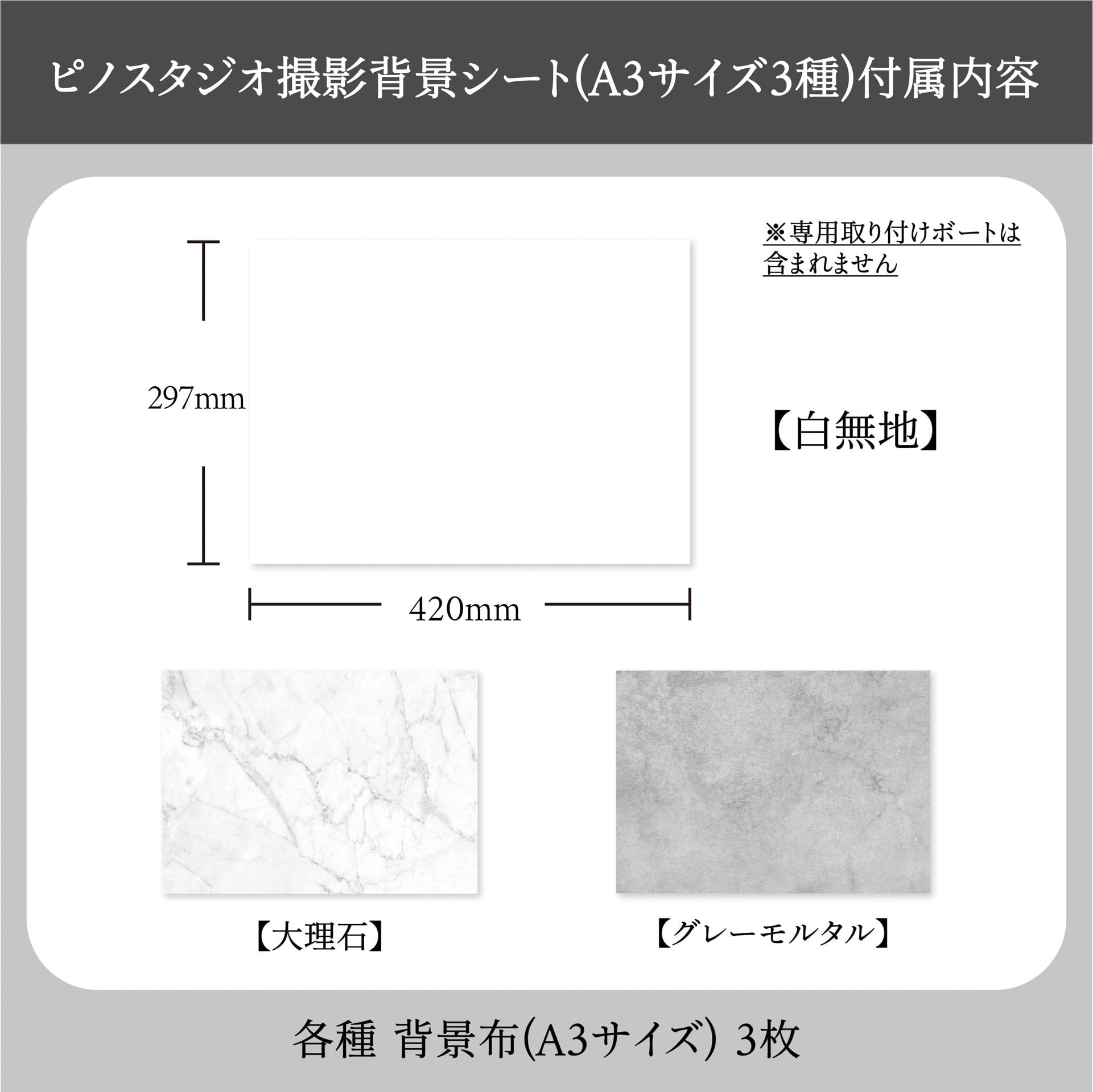 Amazon | ピノスタジオ 撮影背景シート A3サイズ 白無地 大理石 グレー