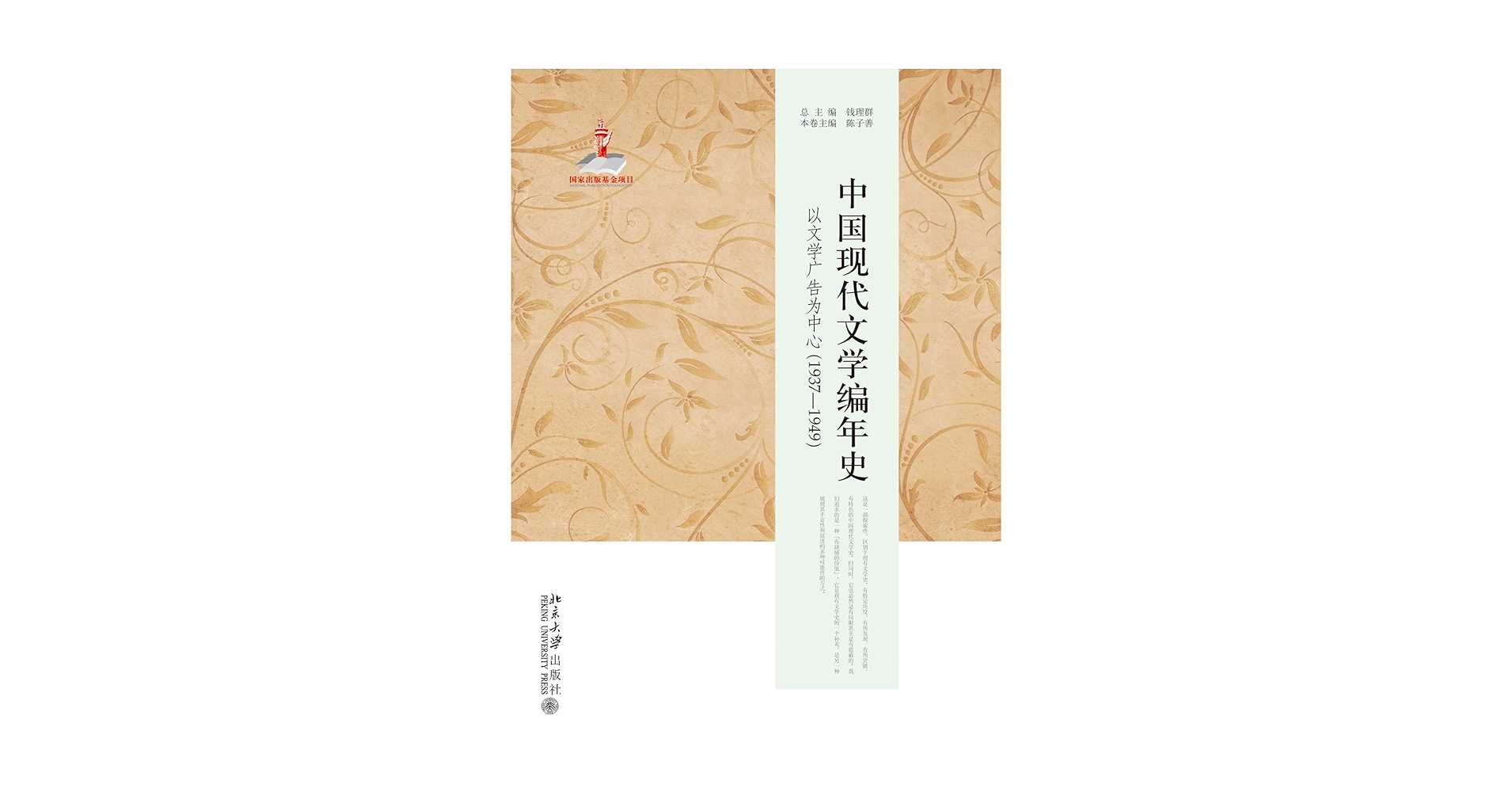 中国書学と近代知 中国書学と近代知/汲古書院/菅野智明（