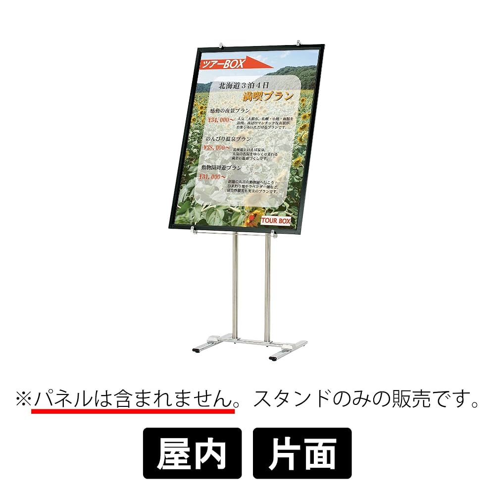 ゆ*う様 プレイステーション　看板　店頭用　希少 Amazon.co.jp: パネルスタンド スタンドのみ PS-10 片面 [ B1 B2