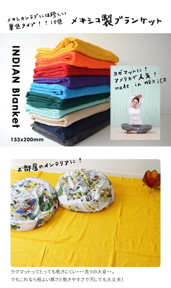 Amazon.co.jp: ヨガブランケット ヨガマット 133cmX200cm