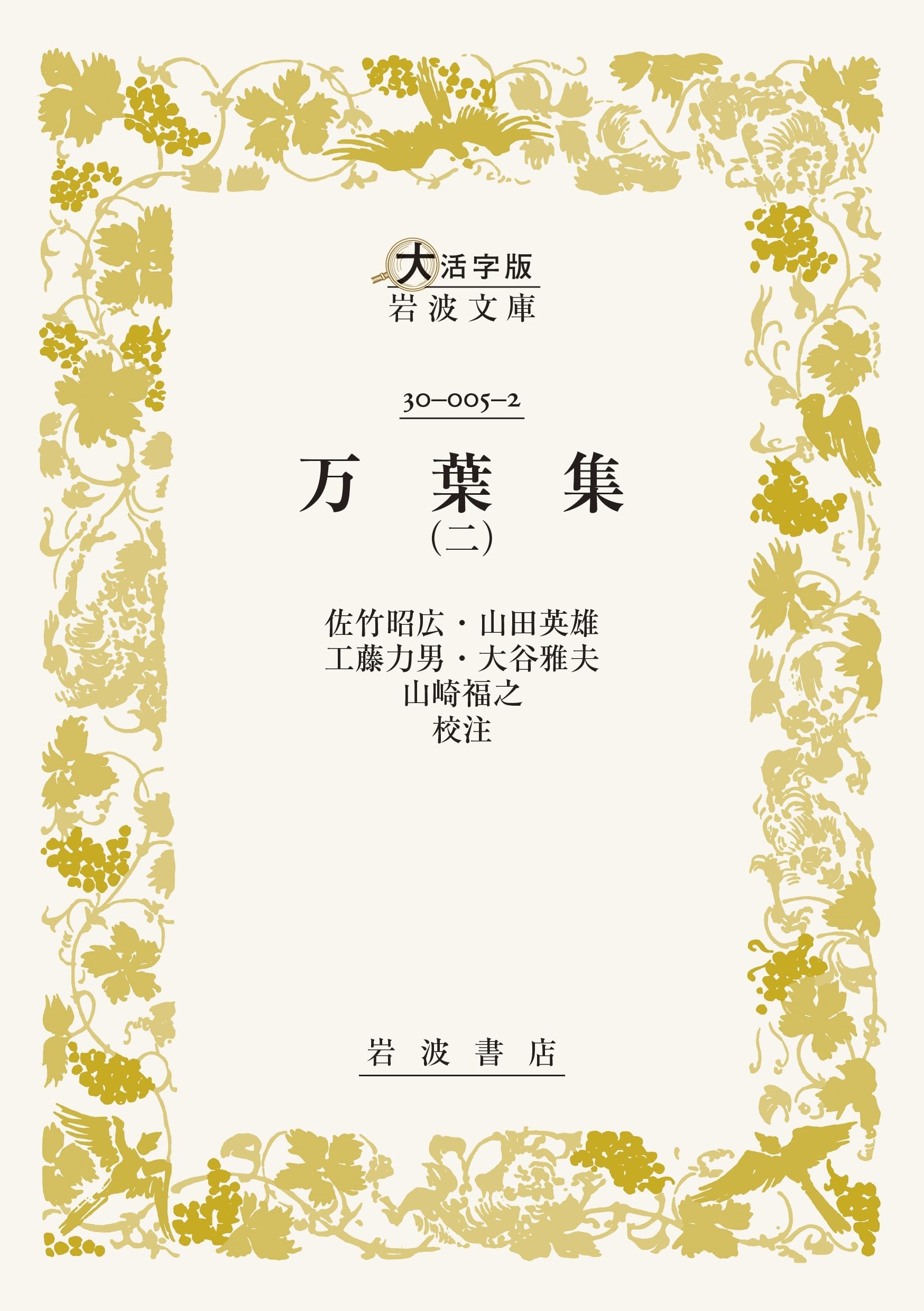 万葉集」の人気タグ記事一覧｜note ――つくる、つながる、とどける。
