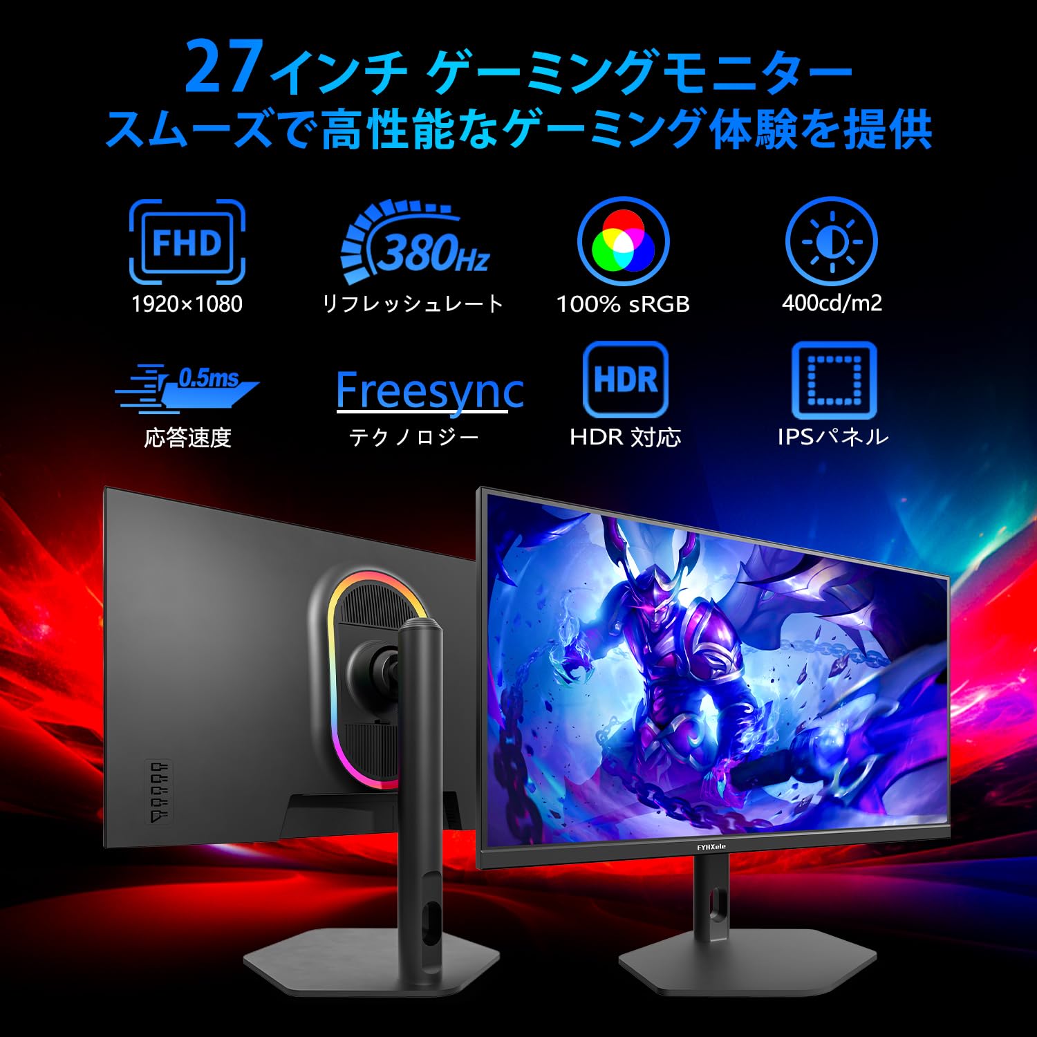 Amazon.co.jp: モニター 27インチ、380Hz リフレッシュ、0.5ms 応答 